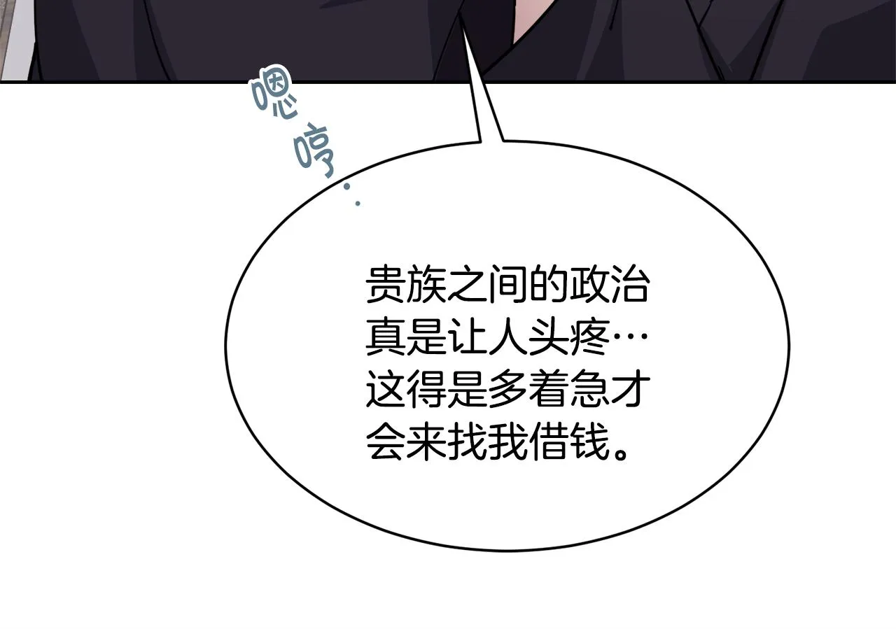 第29话赚钱的好办法 第145页
