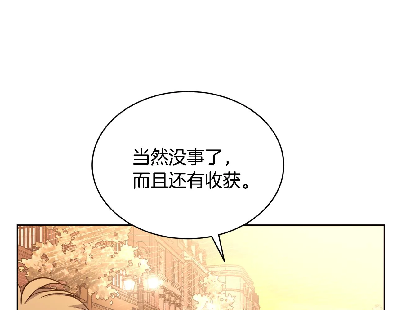 第29话赚钱的好办法 第187页