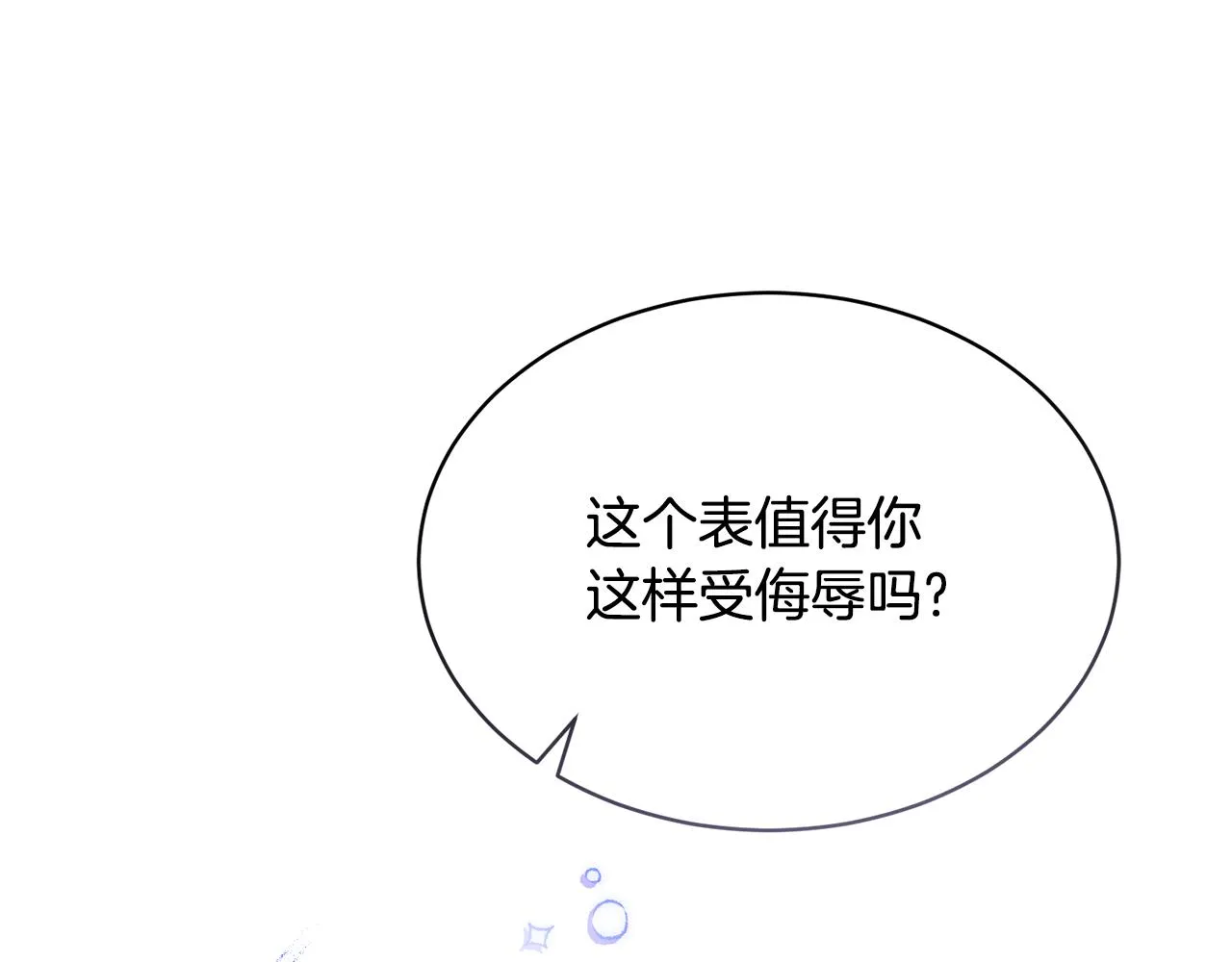 第29话赚钱的好办法 第189页