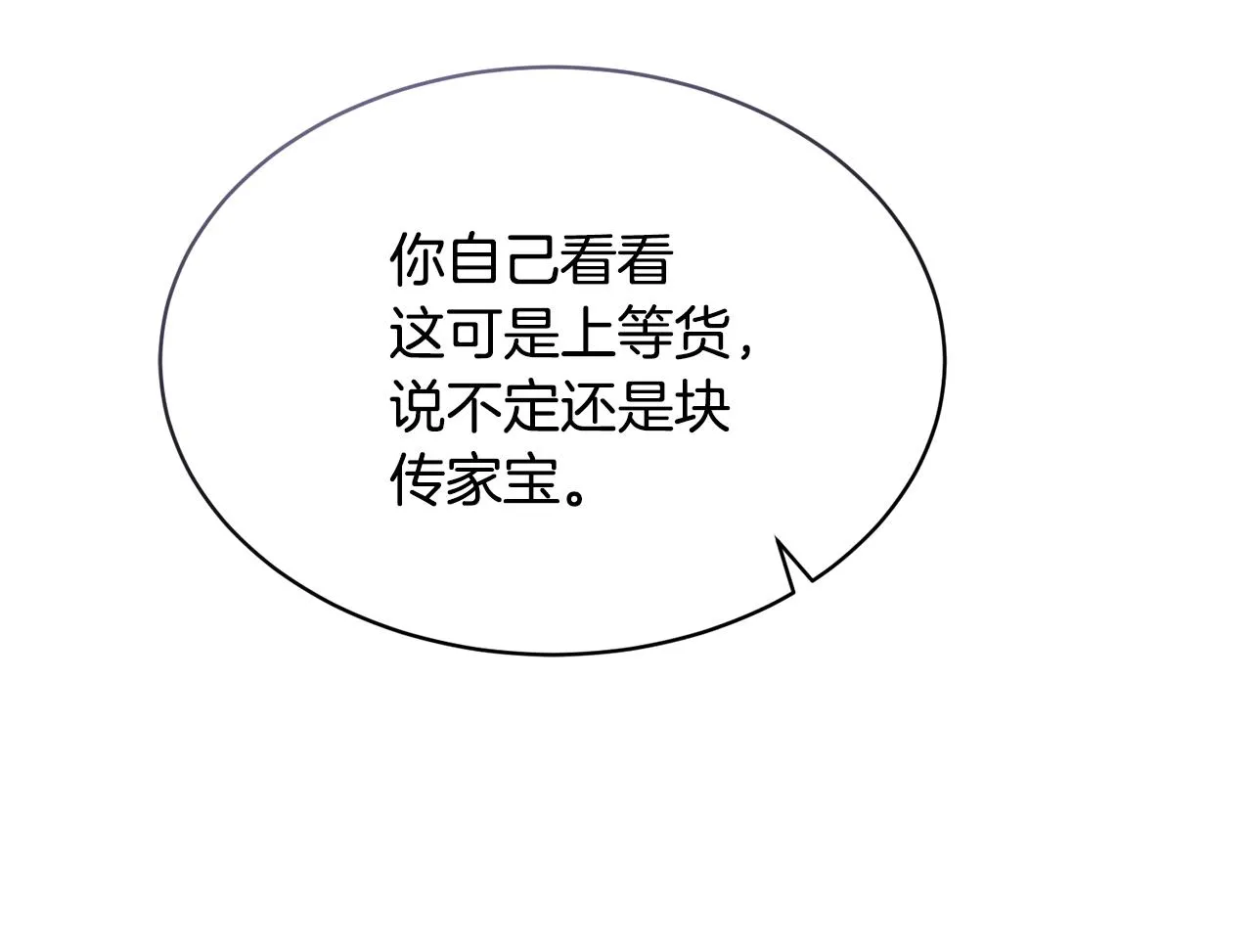第29话赚钱的好办法 第192页