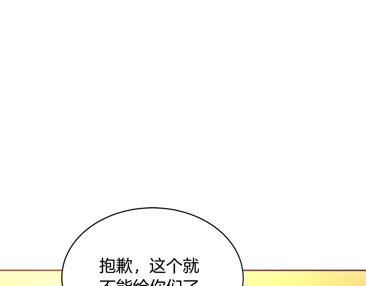 第29话赚钱的好办法 第193页