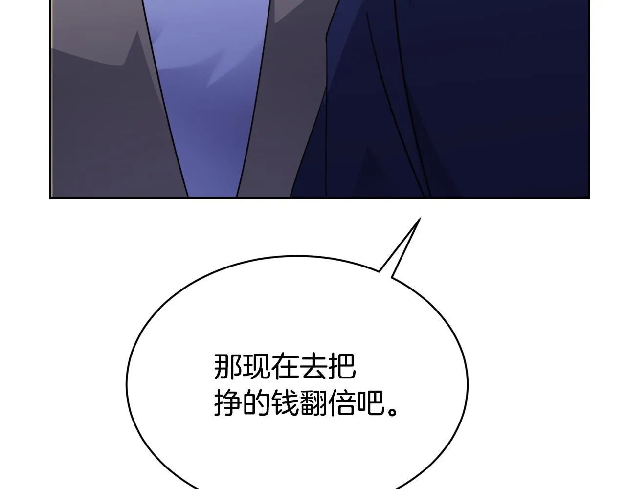 第29话赚钱的好办法 第214页