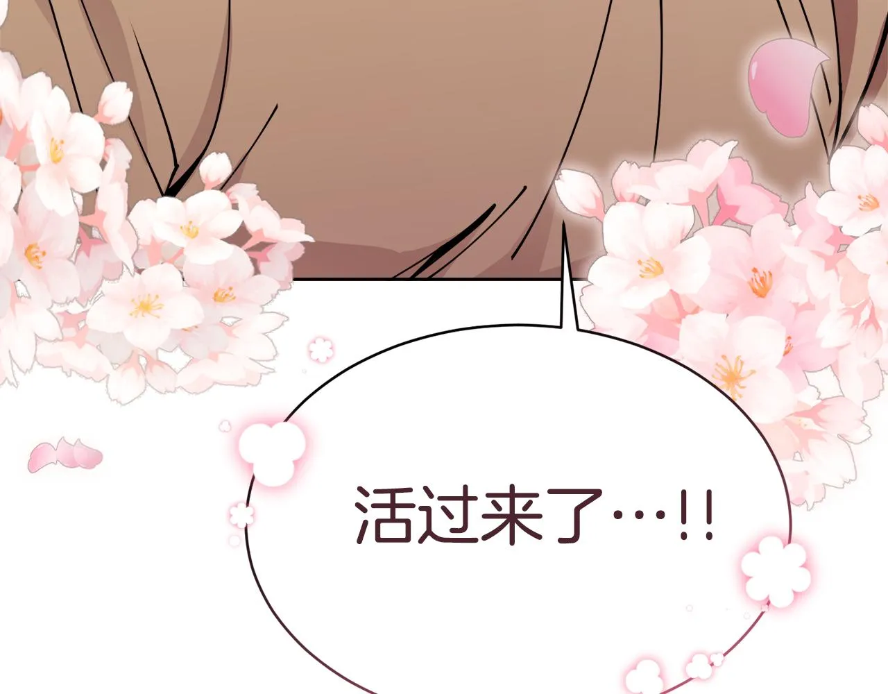 第28话借钱 第11页