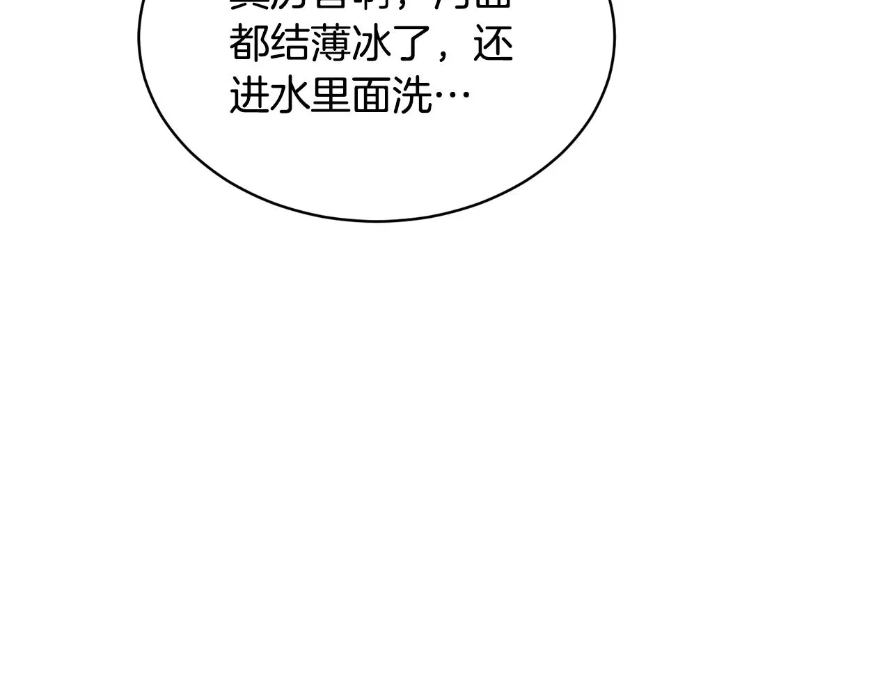 第28话借钱 第16页