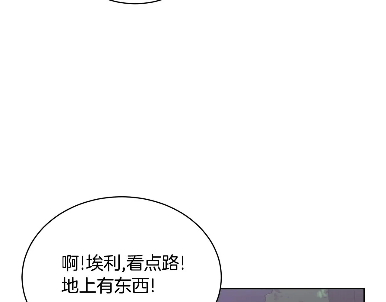第28话借钱 第23页