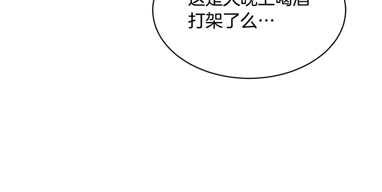 第28话借钱 第29页