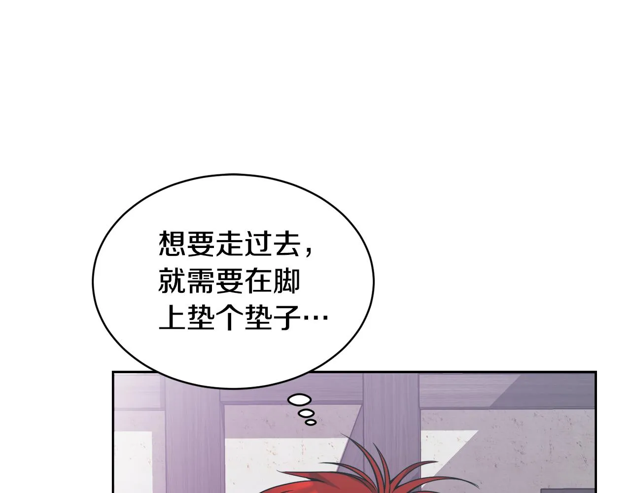 第28话借钱 第30页