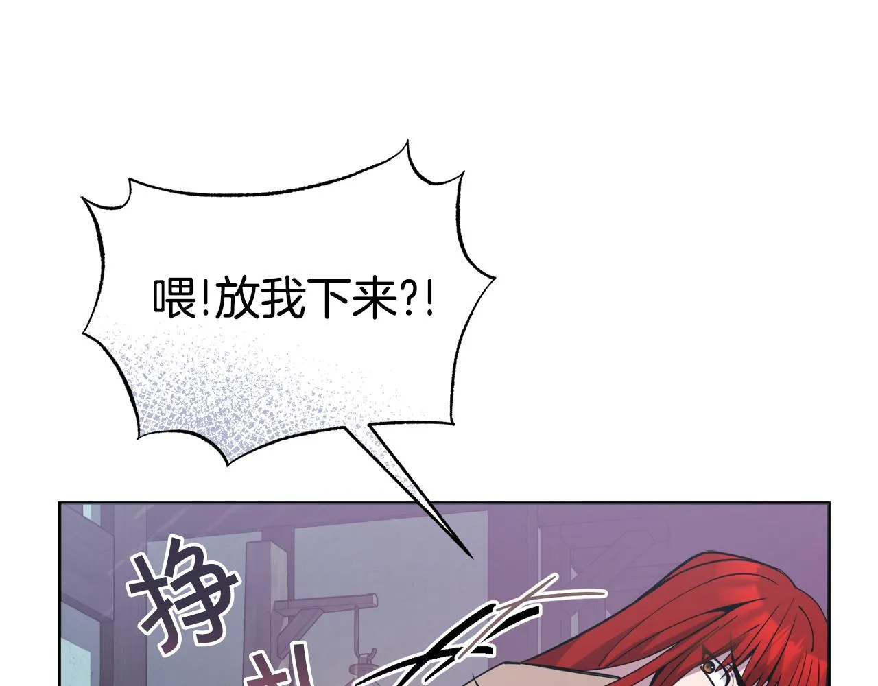 第28话借钱 第44页