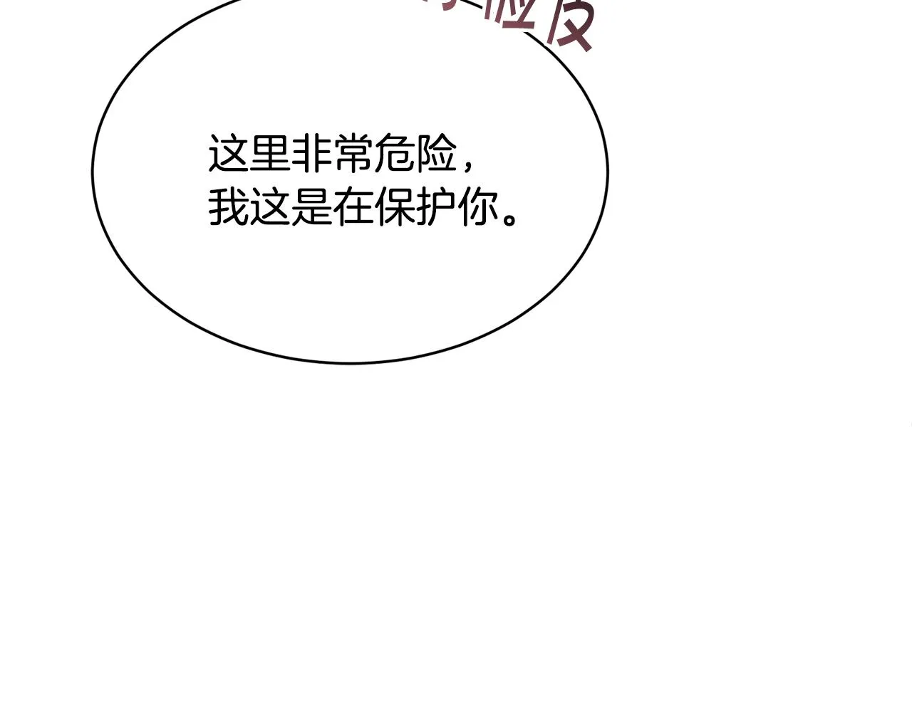 第28话借钱 第50页