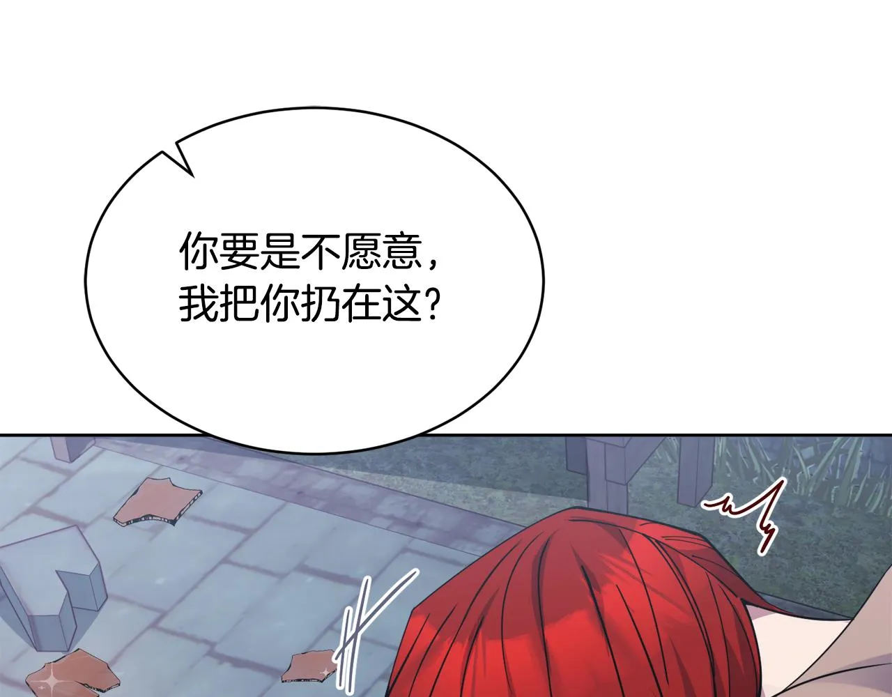 第28话借钱 第55页