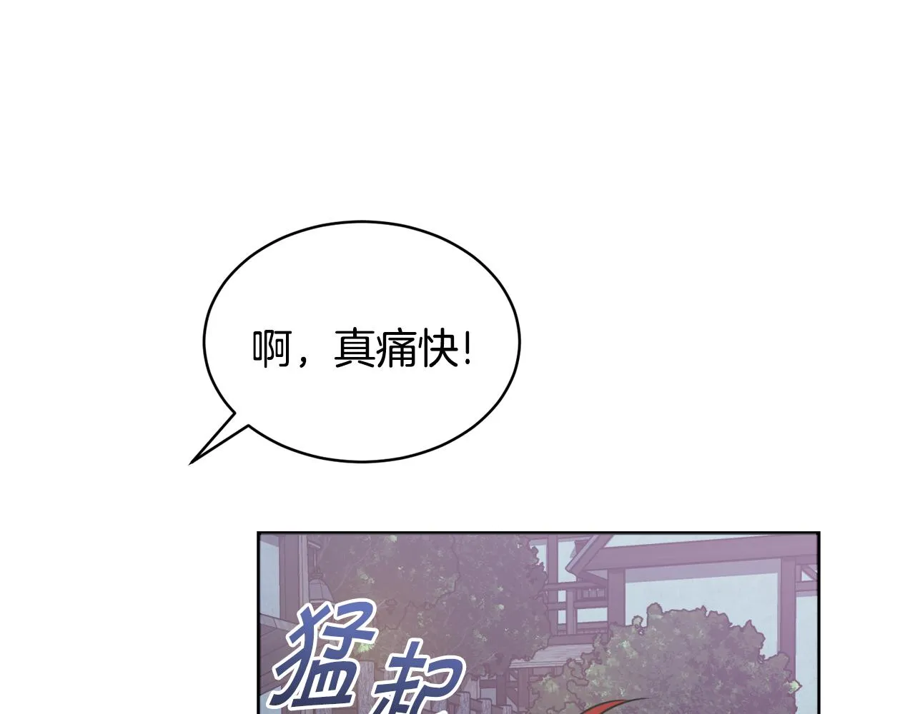 第28话借钱 第76页