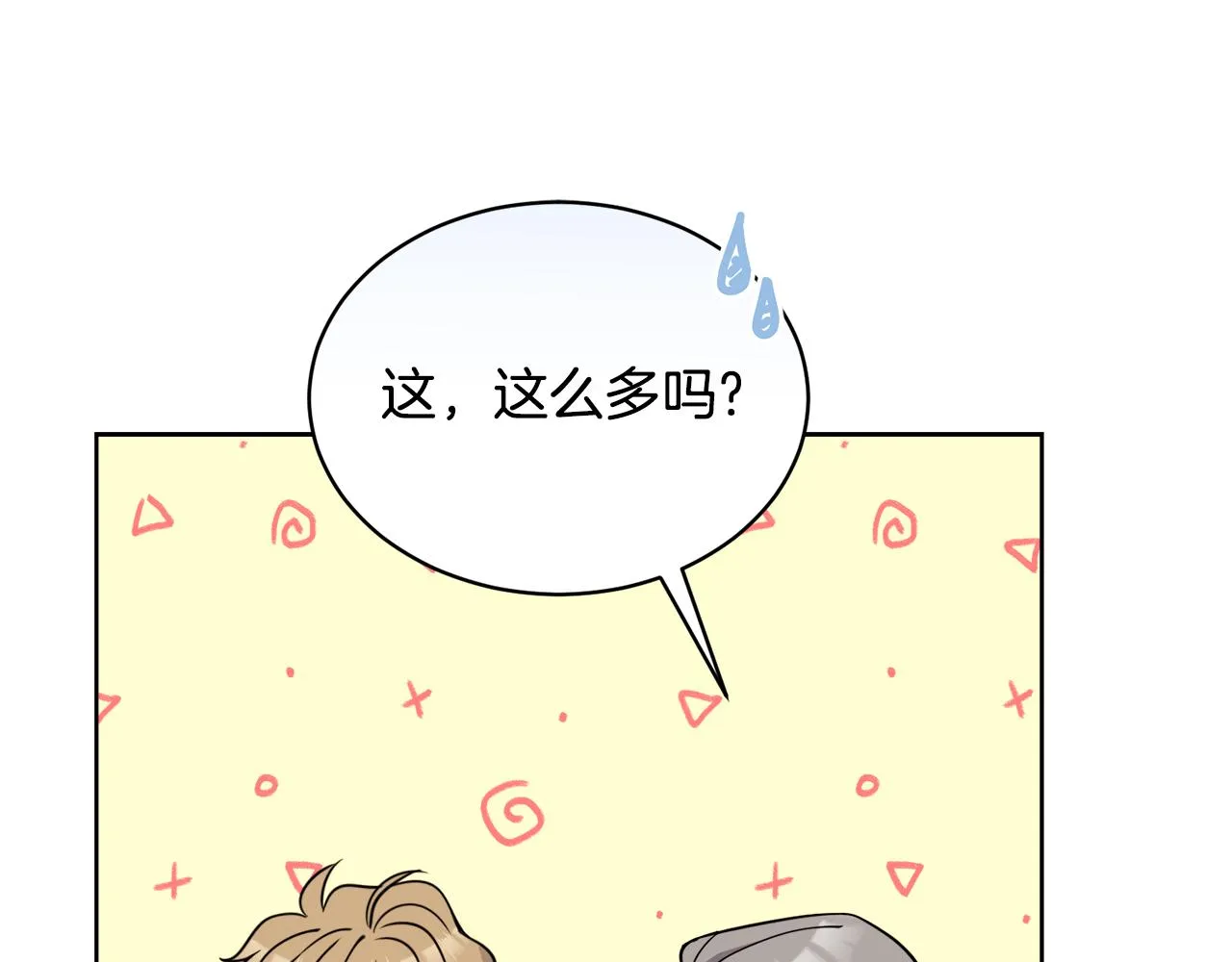 第28话借钱 第86页