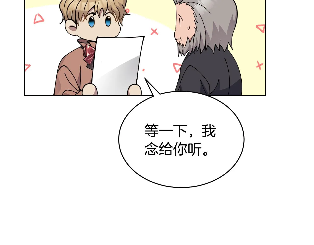 第28话借钱 第87页