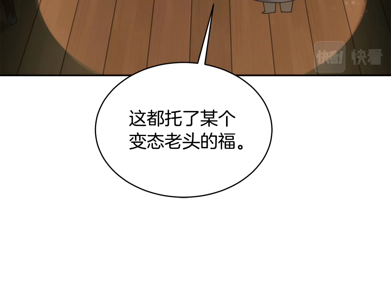 第28话借钱 第104页