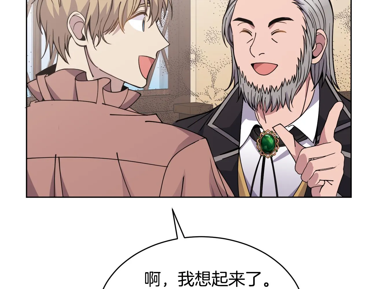 第28话借钱 第107页