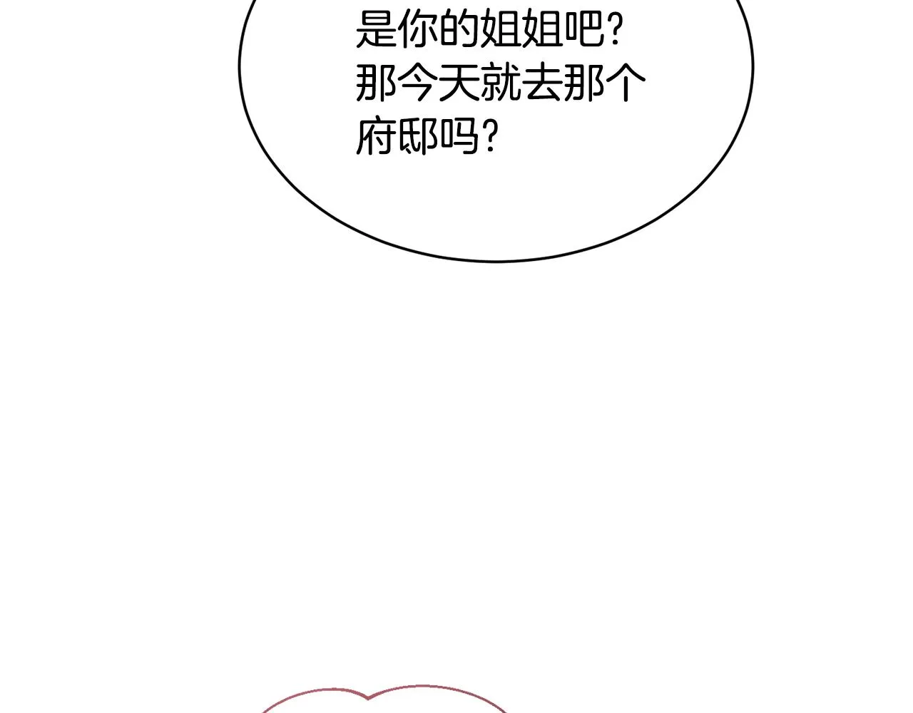 第28话借钱 第108页
