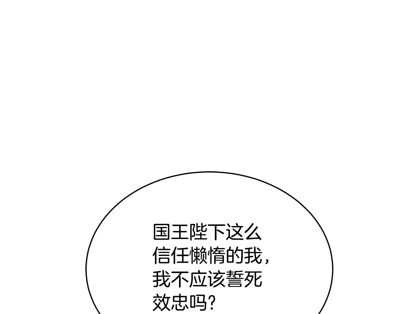 第28话借钱 第114页