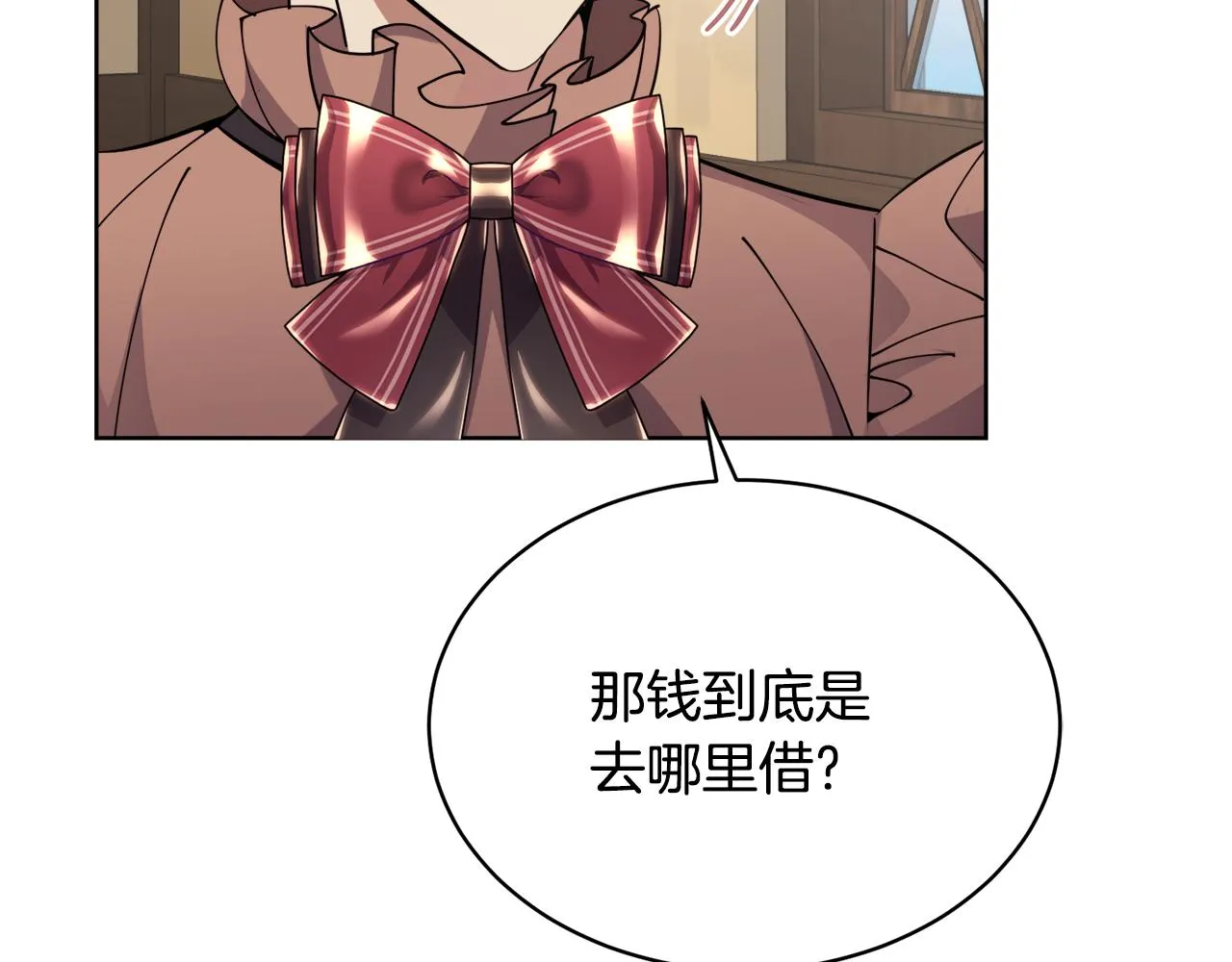 第28话借钱 第116页