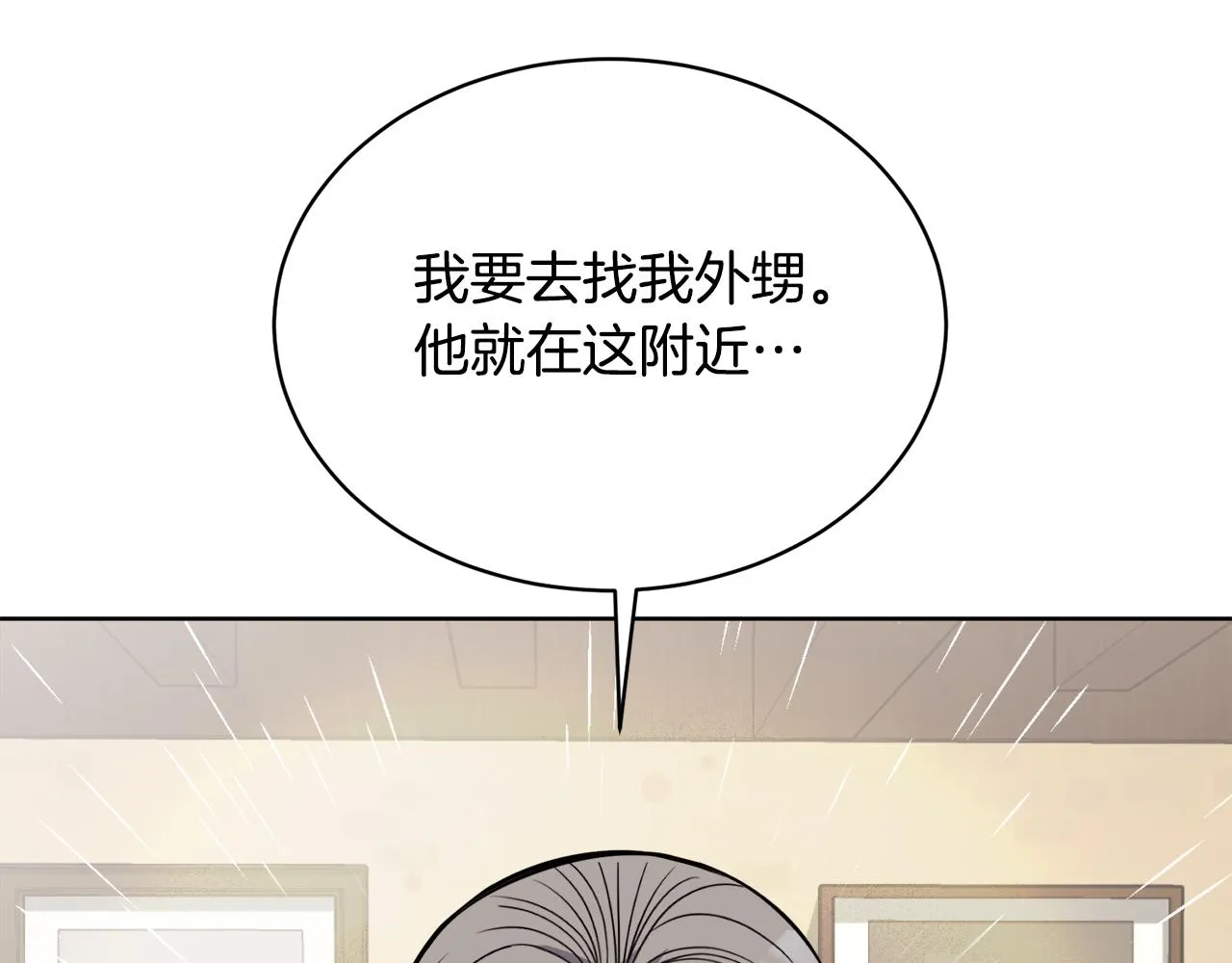 第28话借钱 第118页