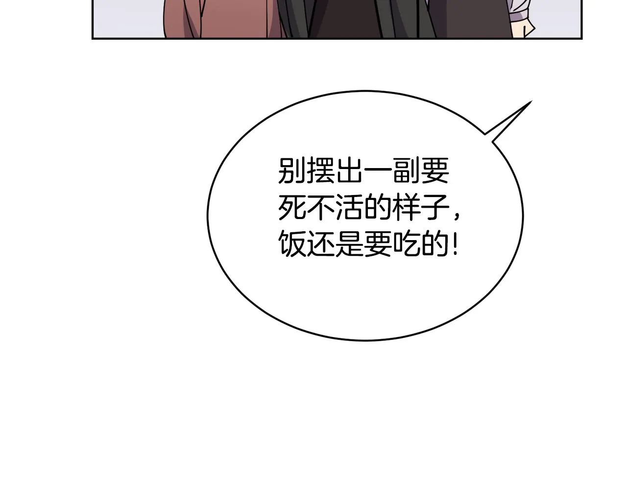 第28话借钱 第123页