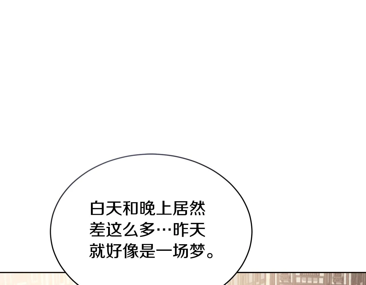 第28话借钱 第132页