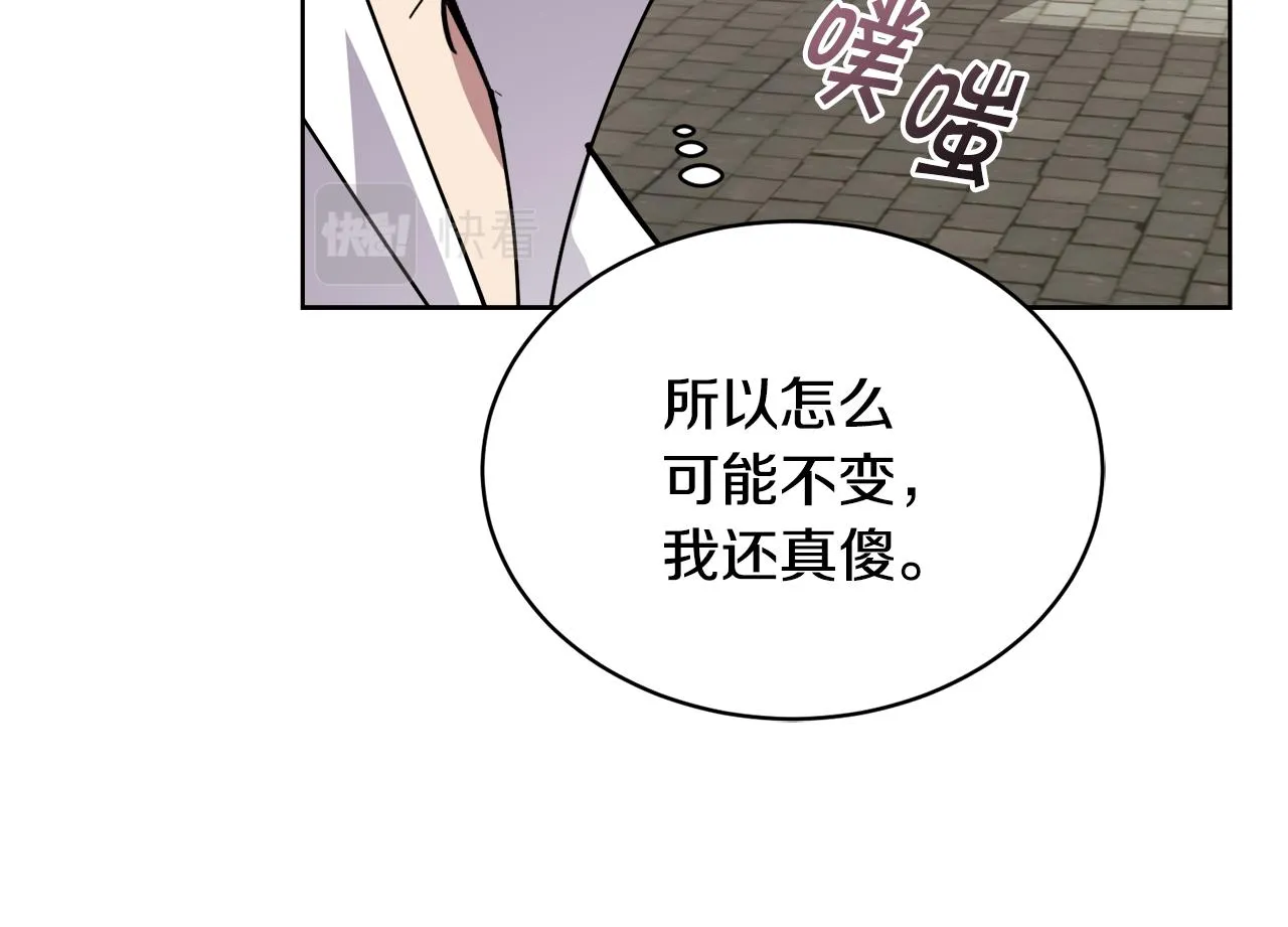 第28话借钱 第161页