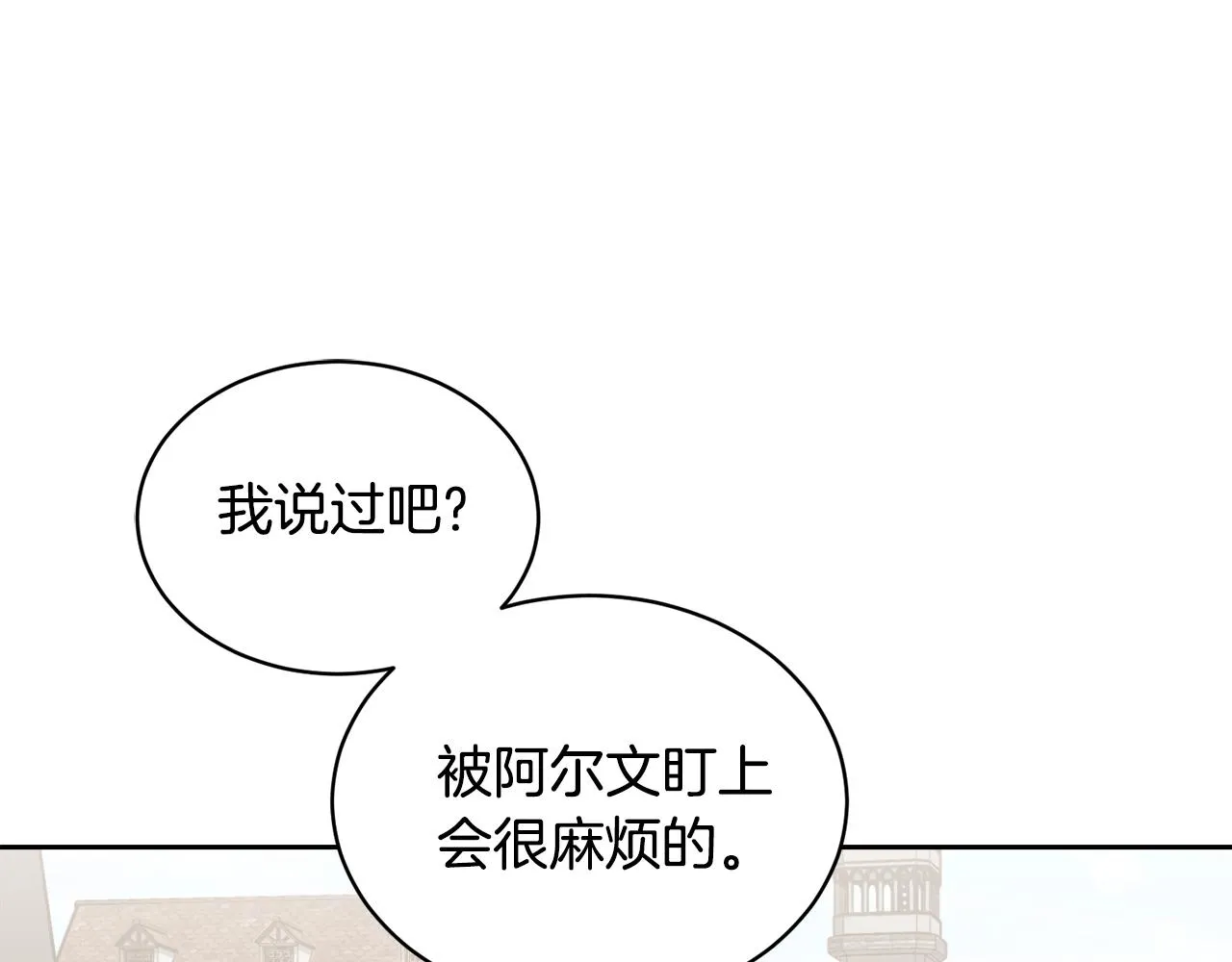 第28话借钱 第171页