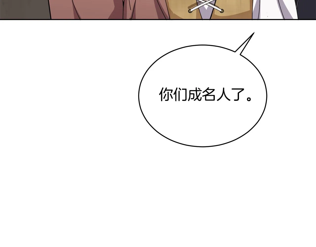第28话借钱 第173页