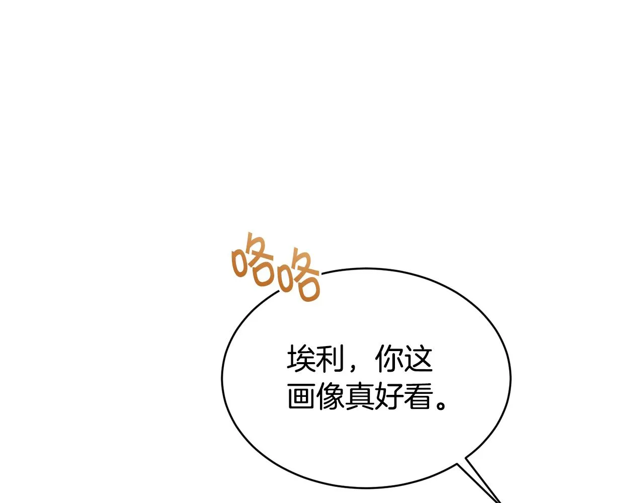 第28话借钱 第174页