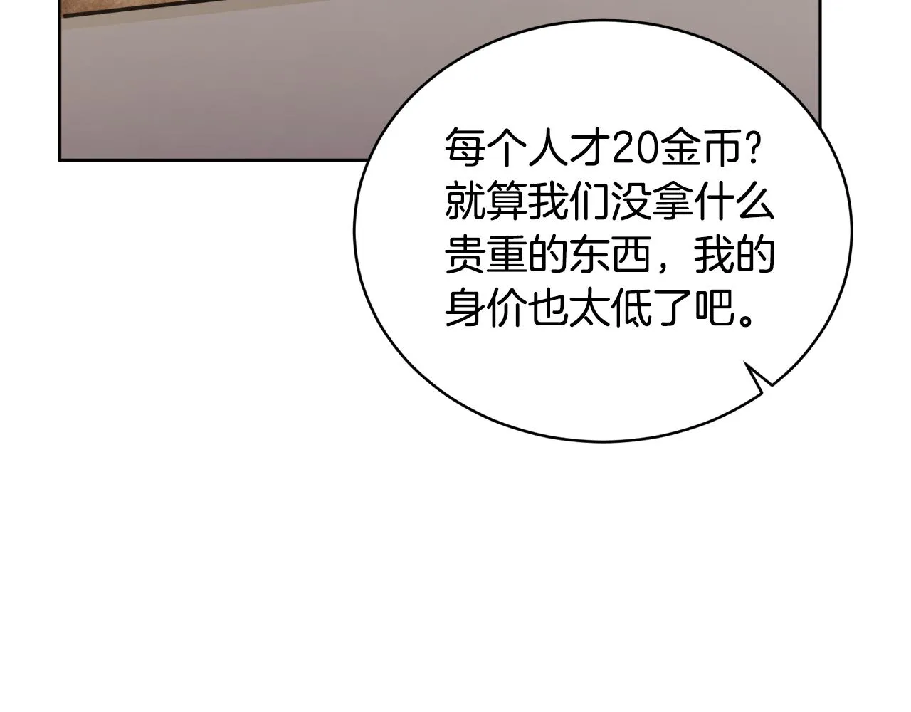 第28话借钱 第180页