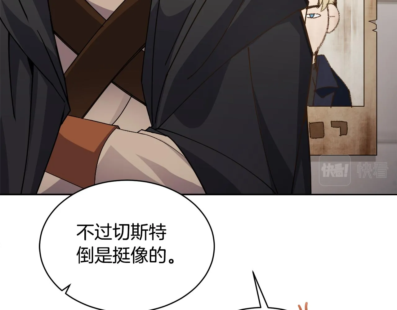 第28话借钱 第183页