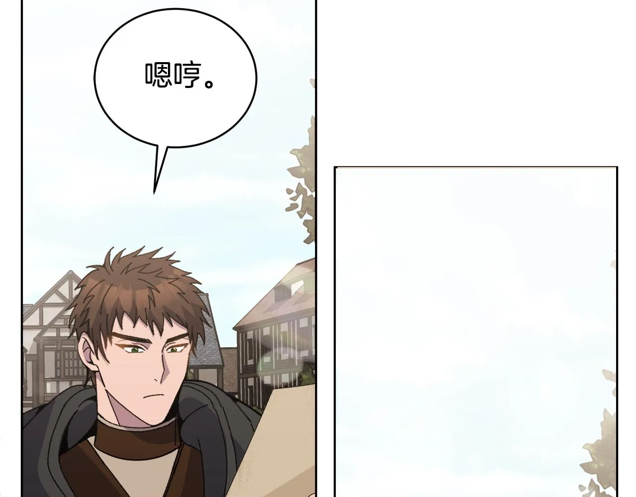 第28话借钱 第205页