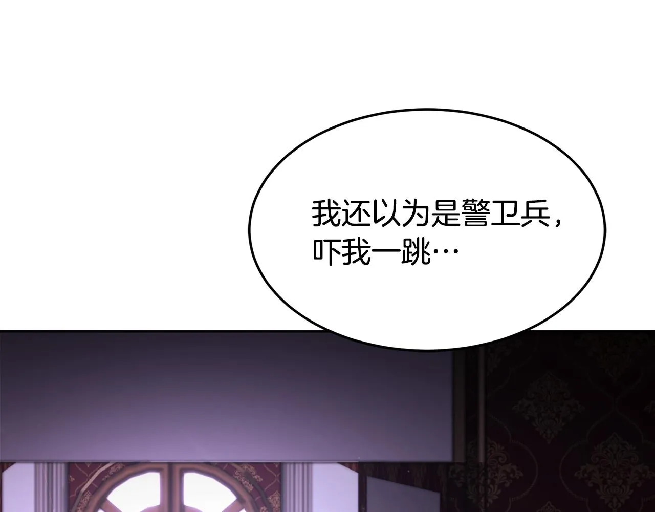 第27话任务结束 第5页