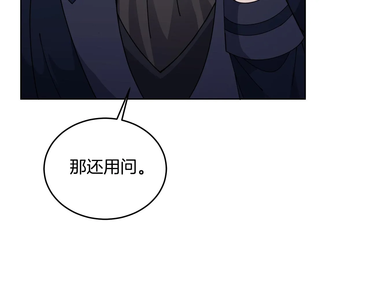 第27话任务结束 第25页