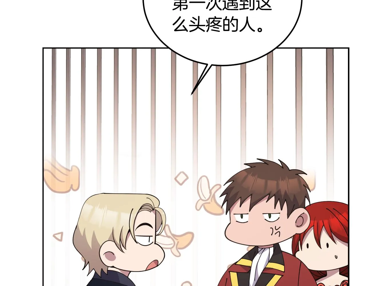 第27话任务结束 第33页