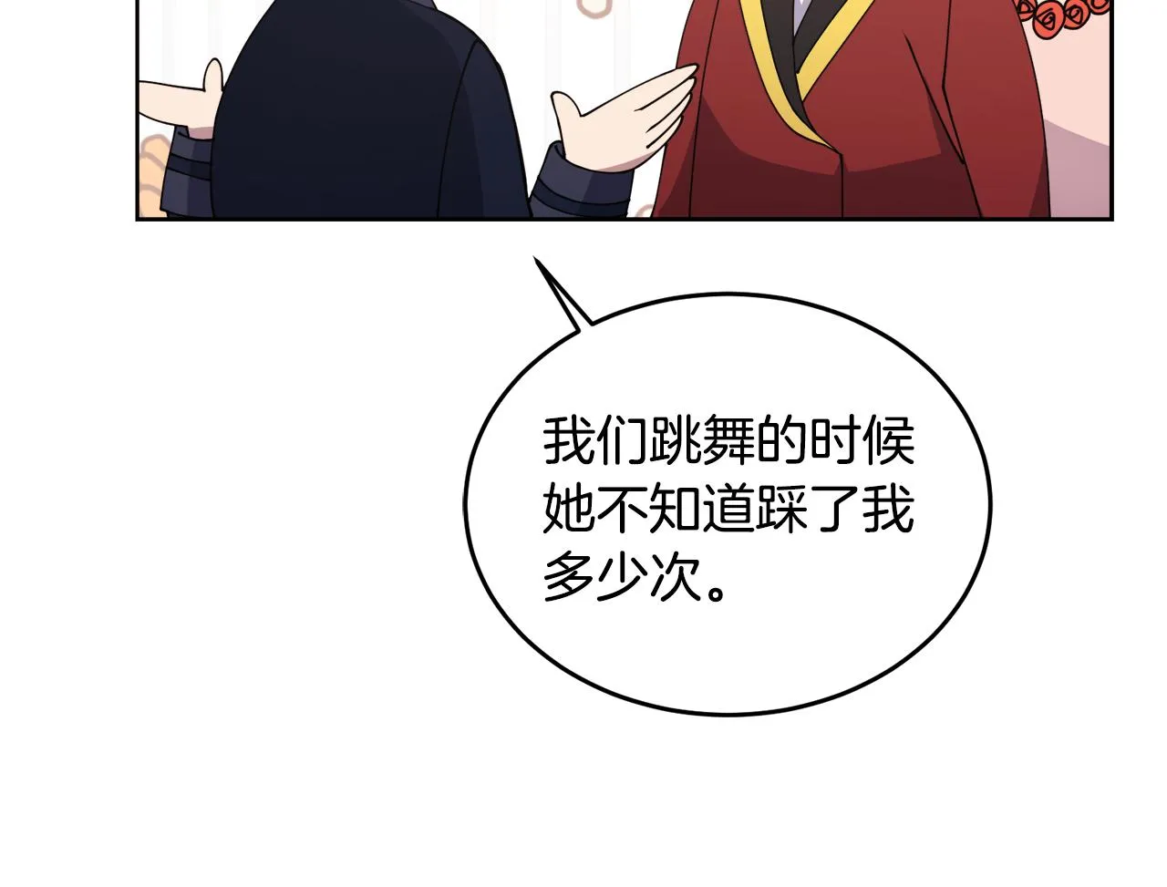 第27话任务结束 第34页