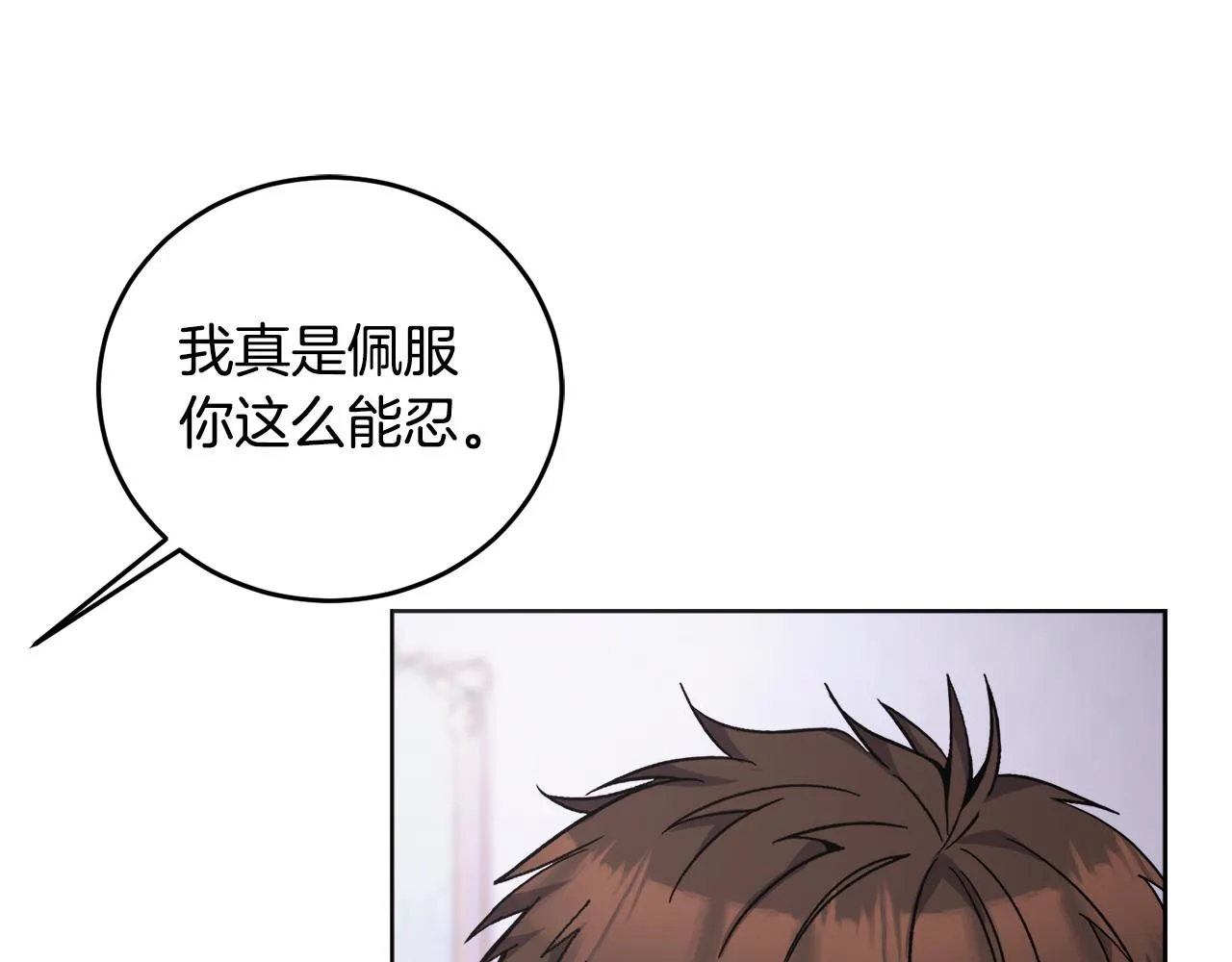 第27话任务结束 第35页