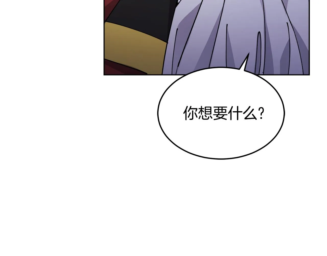 第27话任务结束 第37页