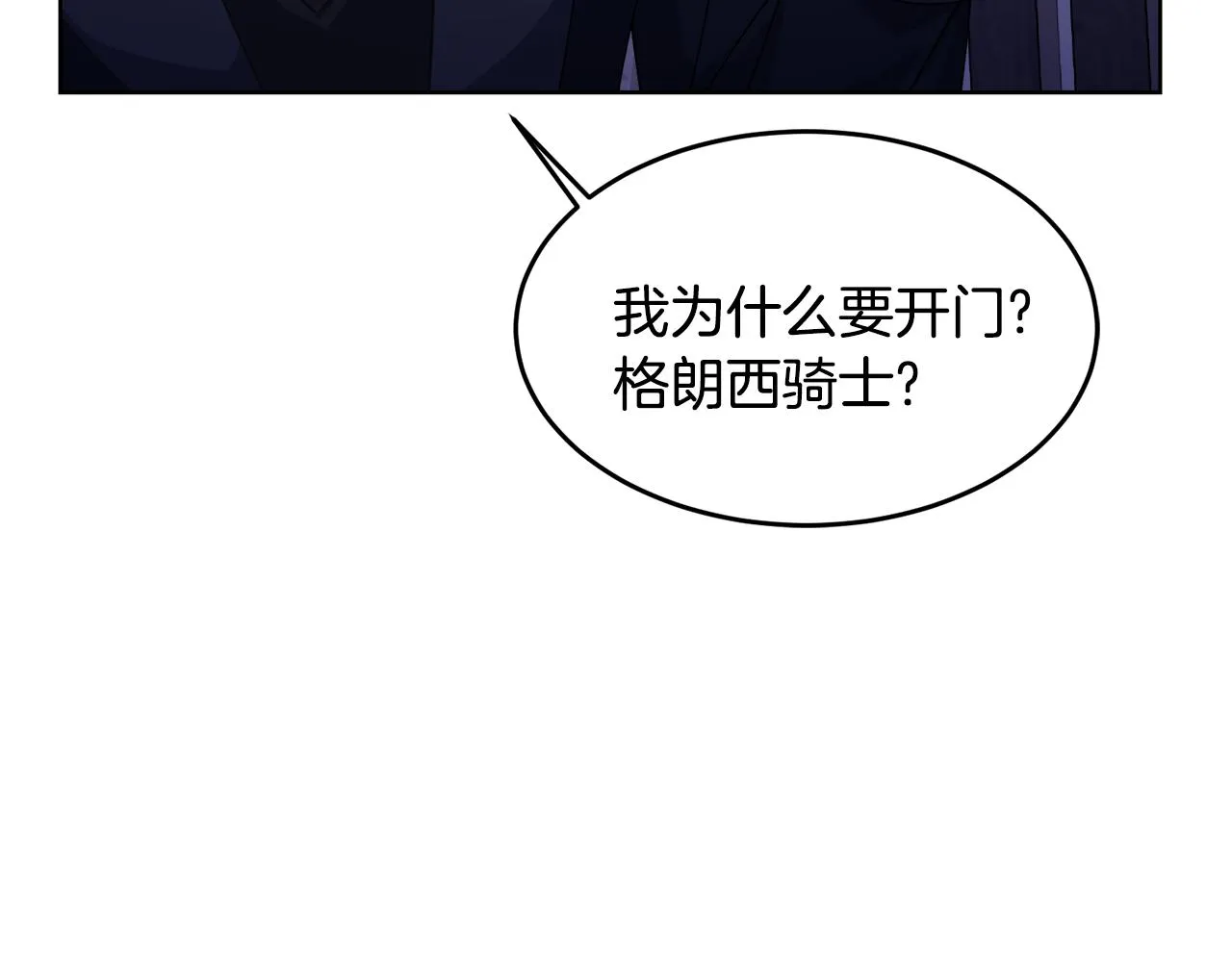 第27话任务结束 第44页