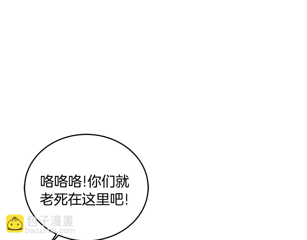 第27话任务结束 第45页