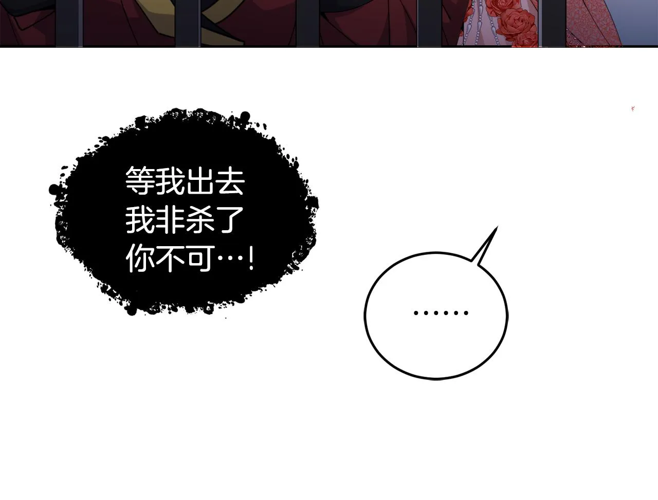第27话任务结束 第47页