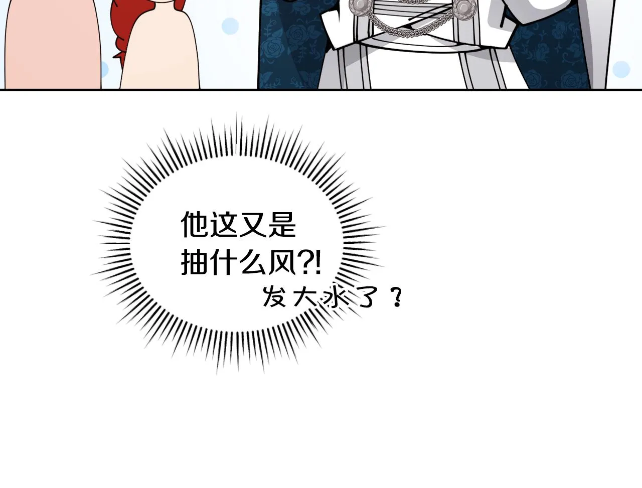 第27话任务结束 第53页