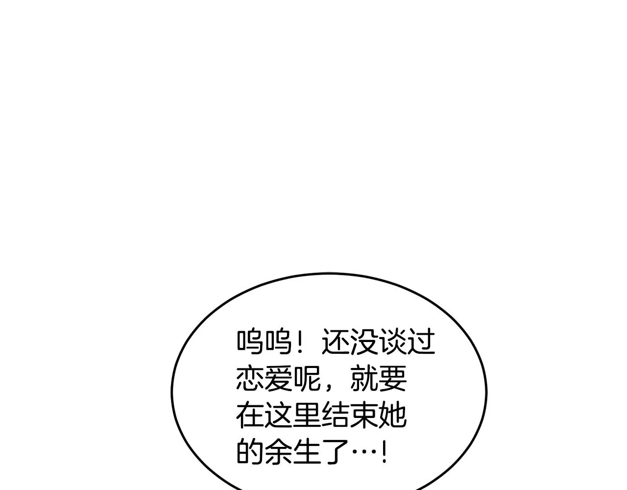 第27话任务结束 第57页