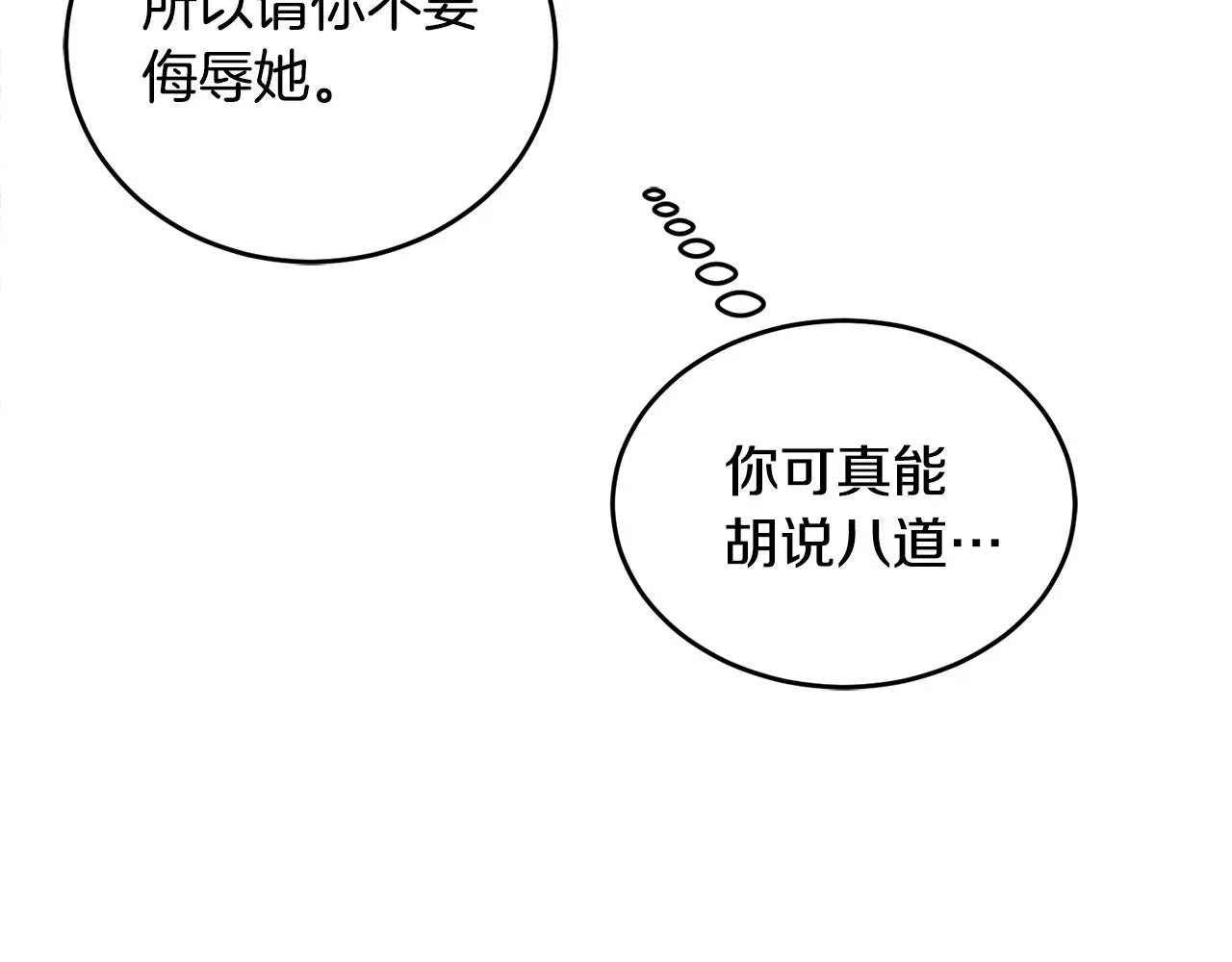 第27话任务结束 第71页