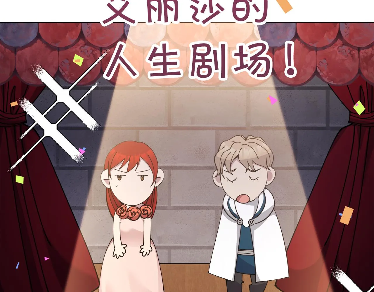 第27话任务结束 第74页