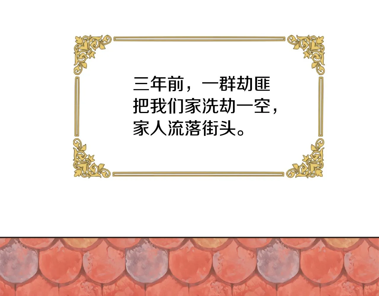 第27话任务结束 第76页