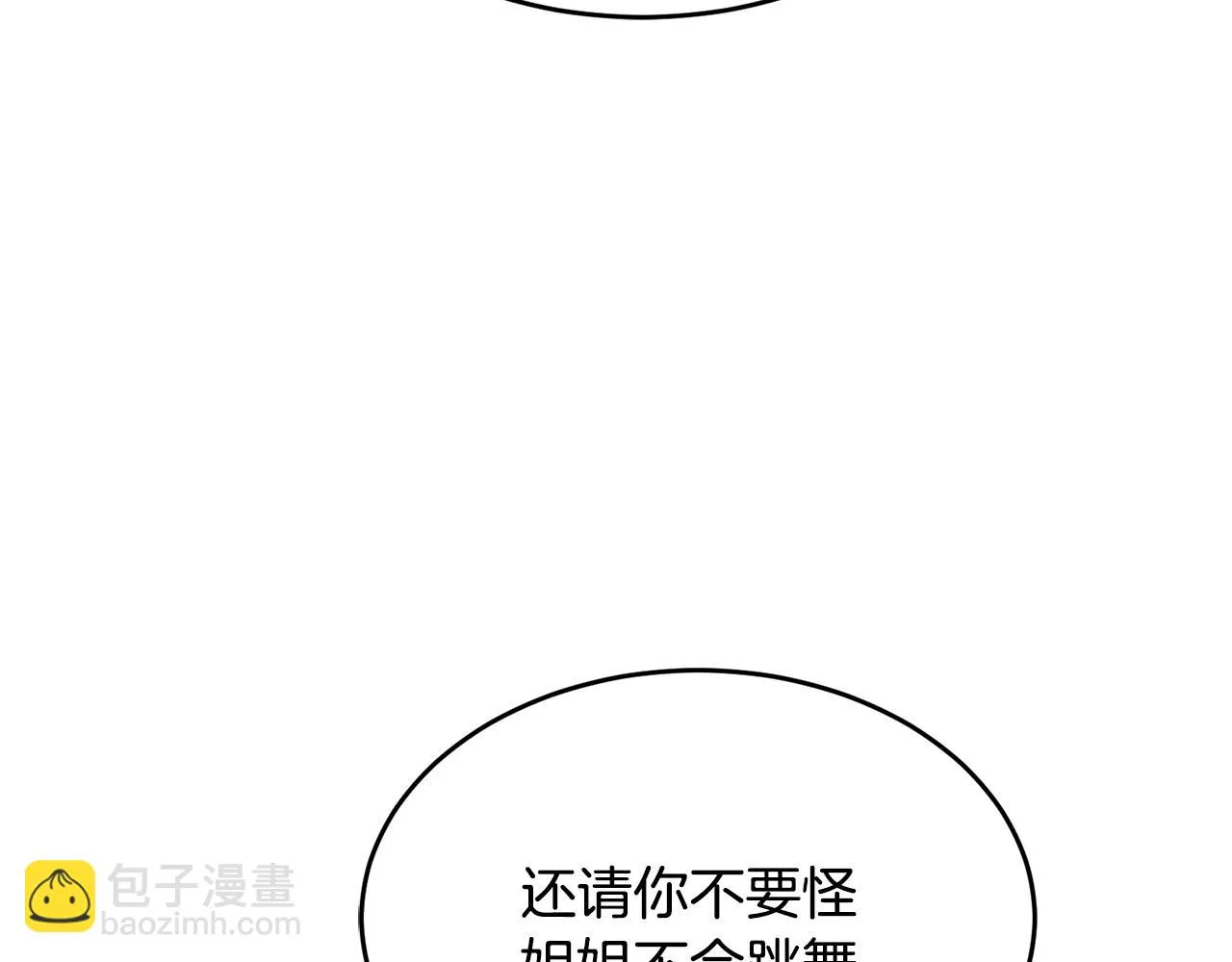 第27话任务结束 第86页