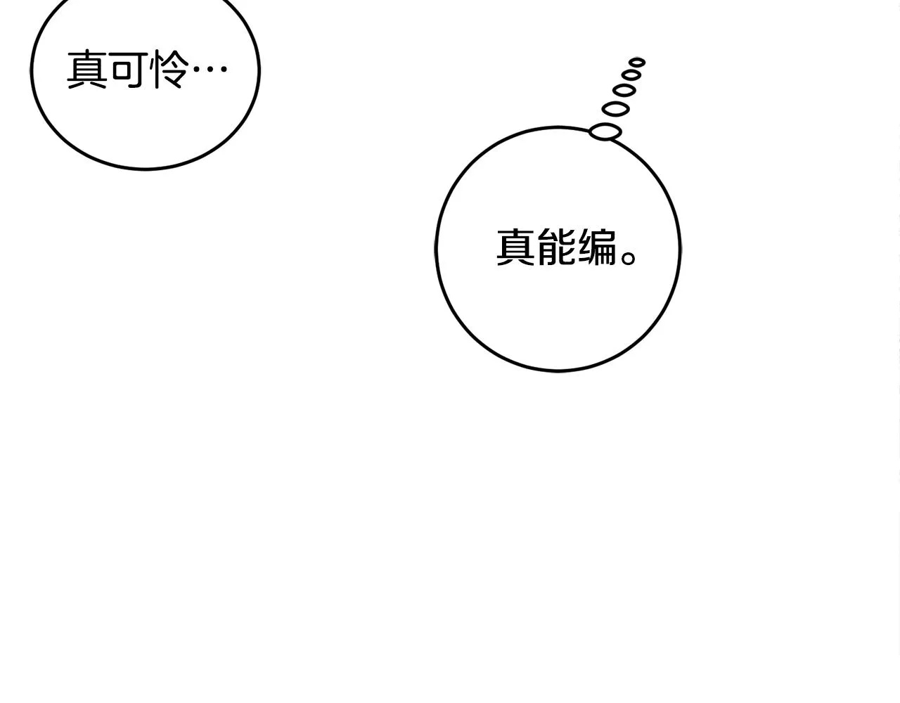 第27话任务结束 第89页