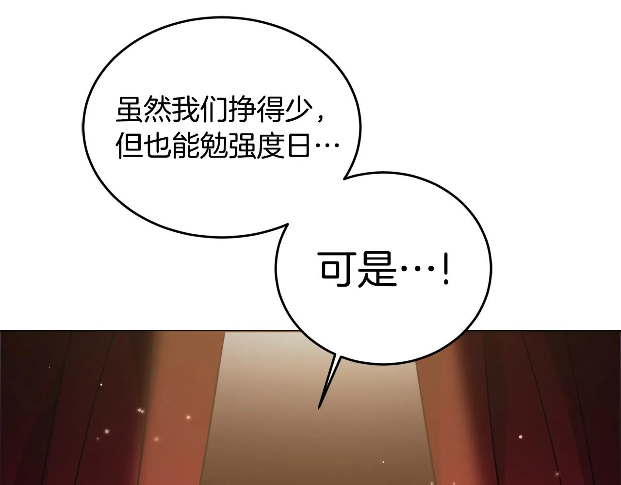 第27话任务结束 第91页
