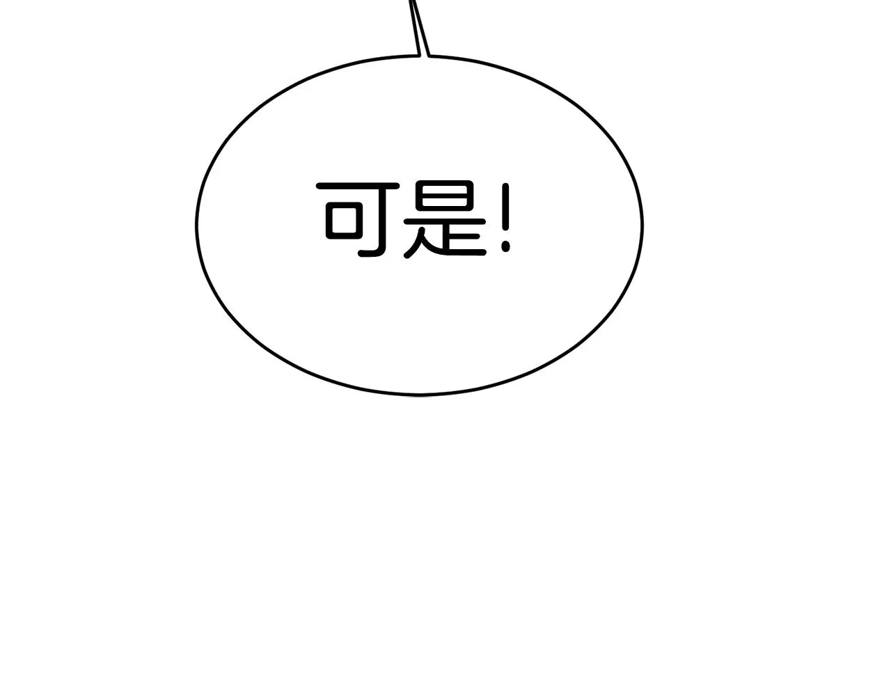第27话任务结束 第94页